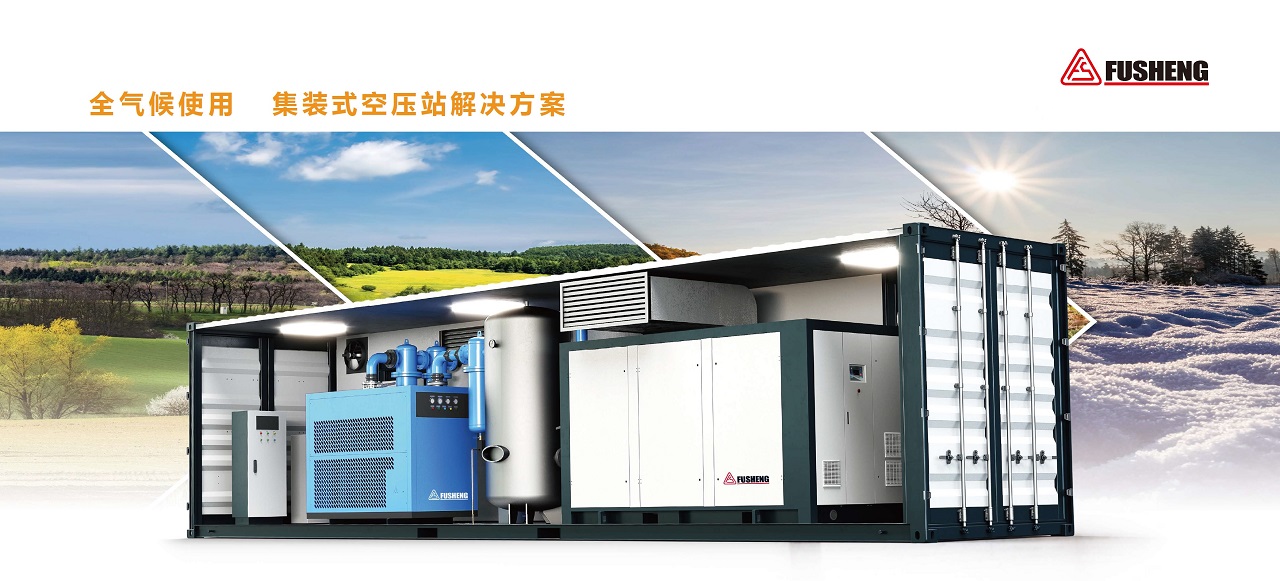集装箱式空压站（租赁） 图 2