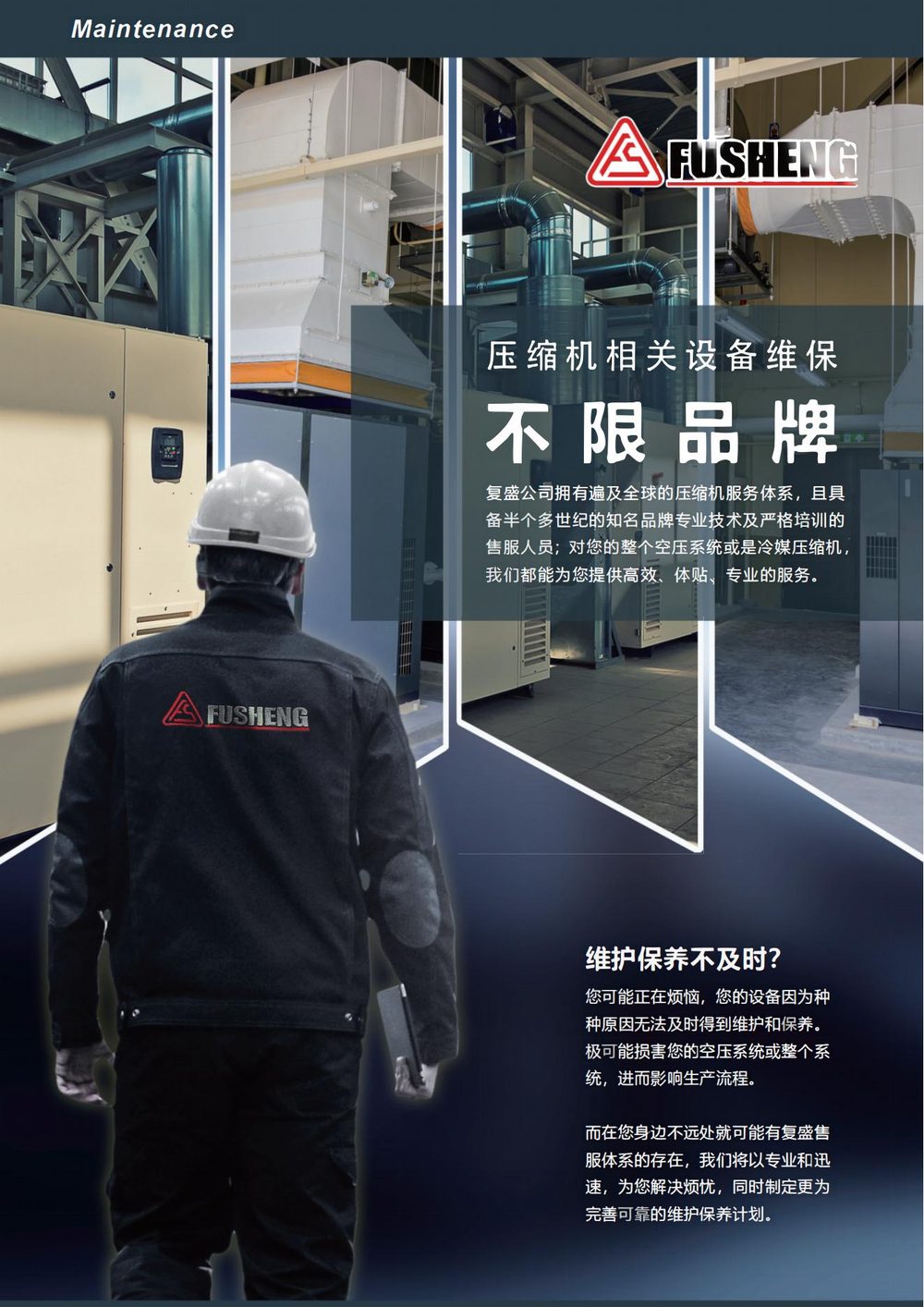 永磁变频系列